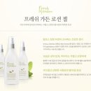 프레쉬가든 이미지