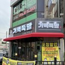 용봉동 전철우사거리 족발 맛집 ‘광주기백족발’ 후기