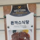 종순돈까스