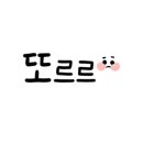 마린의뜰