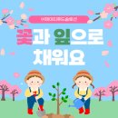 광덕자연어린이집 이미지