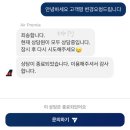 개인화물2626 | 에어프리미아 미국 샌프란시스코 특가 왕복 50만원 후기 | 에어프리미아 지연, 결항 | 항공권 이름 오타...