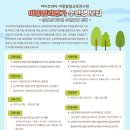 아이코리아 아동발달교육연구원에서 아동심리평가 수련생을 모집합니다. 이미지