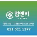 컴앤인