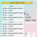 오오헤어