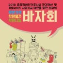 늘편한집