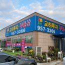 부동산777공인중개사사무소 이미지