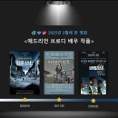 리미트리스 짐 | 2025년 2월에 본 영화 (ft. 애드리언 브로디 배우: 브루탈리스트, 디태치먼트, 피아니스트)