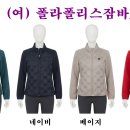 ■ [이월] 이원재 (여) 폴라폴리스잠바_084 ■ 이미지