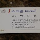 서정스크린골프 이미지