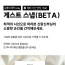 salon de J 살롱드제이 | 게스트 스냅 가능한 가성비 최고 셀프 모바일청첩장 '살롱드레터(Salon de Letter)' 추천 후기