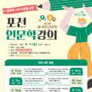 포천시립선단도서관 이미지