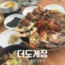 더도게장 | 통도사 근처 맛집 양산 더도게장, 내돈내산 웨이팅 아쉬운 후기