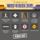 주정차10 이미지