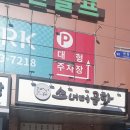 소너머곰탕 네이버블로그