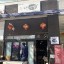 드래곤짬뽕Z - 용인시 처인구 명지로40번길 13 | 드래곤짬뽕Z