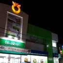 안강농업협동조합하나로마트