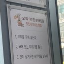 신 돈값하는 국밥집 이미지