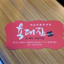 육대장별내점 이미지
