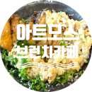 분위기와 건강 둘 다 만족/의정부 브런치 카페 아트모스 후기