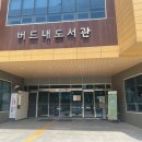 버드내도서관 강당 이미지