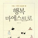 [왕태석의 빛으로 쓴 편지] 홍시, 사라져가는 가을의 정(情)(한국일보) / [빛명상] 홍시가 될 즈음이면 /감나무가 있는 집 아이 이미지
