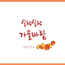 F7117 | [러퓨의 무료 PPT디자인] #19 살랑살랑 가을바람 피피티/무료템플릿/무료피피티/가을PPT/깔끔한템플릿...