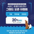 오늘동물병원 이미지