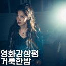 거룩한밤 데몬헌터스 | 🎬 영화 거룩한 밤 : 데몬헌터스 후기