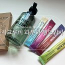 친환경 파우더 거품형 핸드워시, 시크루미 파우더 핸드워시 후기