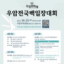 우암