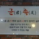 군족서귀포점