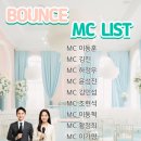 김진 | 포항 결혼식 사회자 바운스웨딩(김진 사회자) 예약 후기!
