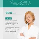 하루, 50분 이미지