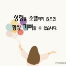 성령을 소멸하지 않으면 항상 기뻐할 수 있습니다. 이미지