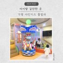 샤인키즈풀빌라 이미지