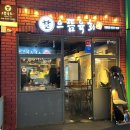 고령편육 | 사상역육회 뭉티기 간이랑 천엽까지 나오는 사상 으뜸육회
