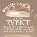 큐비의원 이미지