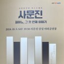 배틀시리즈Ⅱ 보이스배틀 | 시민 참여형 파크오페라 "사문진-피아노, 그 첫 번째 이야기"를 보고 왔습니다.