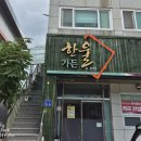 한울가든 이미지