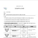 초등돌봄전담사 조합원 유급교육 알림 이미지