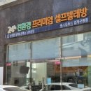 2020027 | [부산 양정동 셀프빨래방] 워시엔조이 연제구청점; 초대형 세탁기와 건조기가 있는 곳 연산동 셀프빨래방