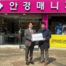 안경매니져 세교점 이미지