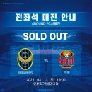 2021 K리그1 서울vs인천 이미지