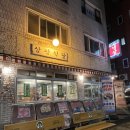 삼평식당 | [홍대단체모임 장소] 삼평식당 홍대본점 냉삼 후기