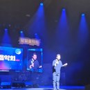 안양콘서트 느낀점 212편 &#34;소리꾼, 만담꾼 조명섭 가수님에게 집중하며.&#34; 이미지