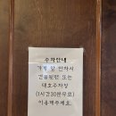 진월정 옆 | [돈까스만드는남자 진월직영점] 광주 진월동돈까스 맛집