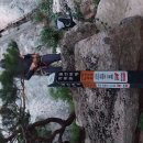 울산암 돌잔치길 1봉~17봉@봉마니대장님 이미지