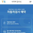 노원자동차검사소 이미지