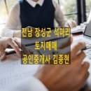 오케이행정사공인중개사사무소 이미지